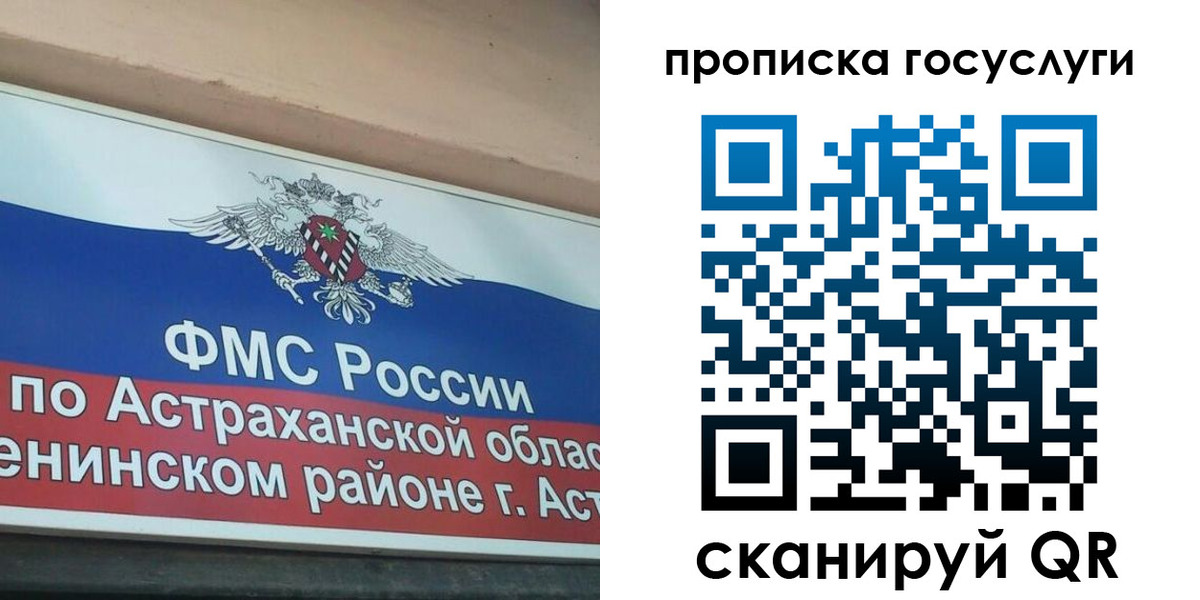 прописка штамп в Клинцах